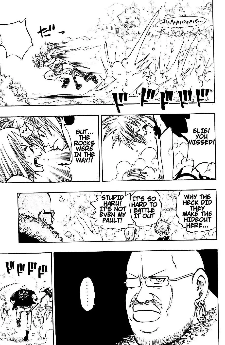 Rave Master Chapter 199 3